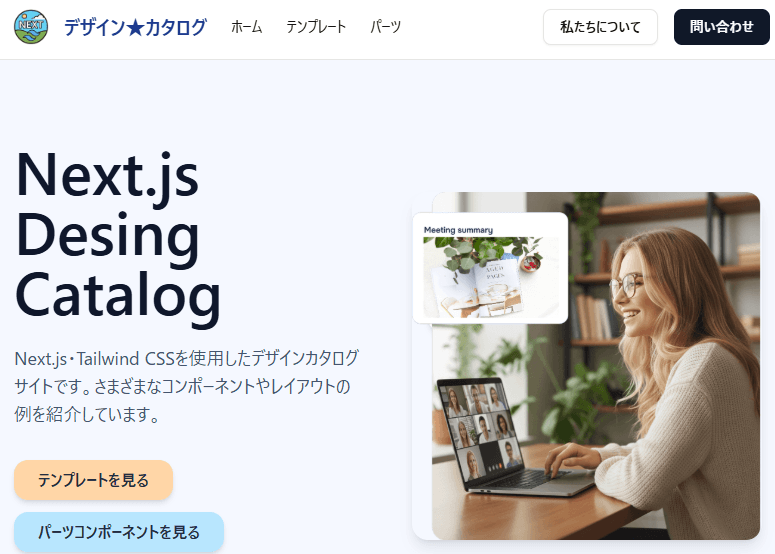 デザイン★カタログ