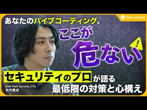 セキュリティを超えて持つべき倫理